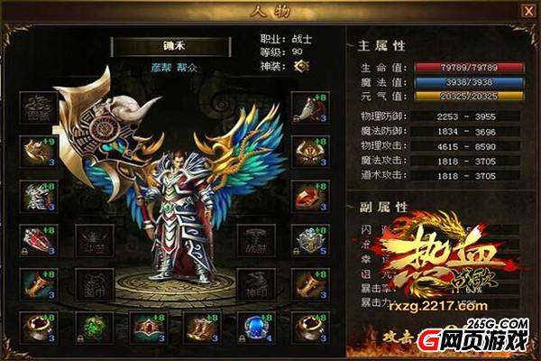 2217《热血战歌》屠龙在手 谁与争锋