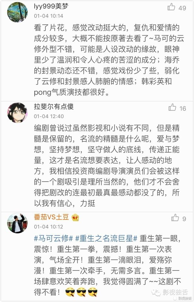 企鹅影业首部网络剧《重生之名流巨星》剑指娱乐圈生态