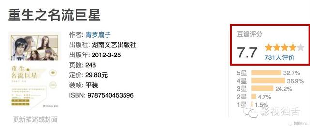 企鹅影业首部网络剧《重生之名流巨星》剑指娱乐圈生态