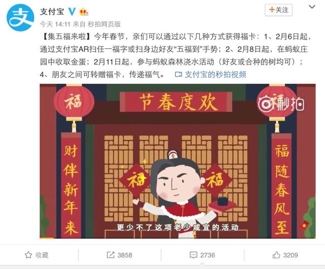 今天起支付宝开始集五福啦！你准备好了吗？（内附攻略）
