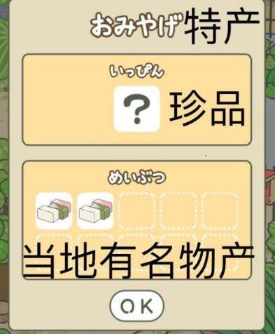 旅行青蛙中文汉化版界面翻译 旅行青蛙日文翻译一览