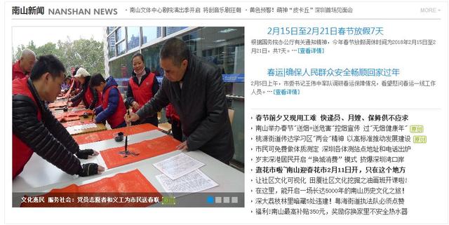 真实而不失力量，南山网新版上线与你共同见证时代芳华