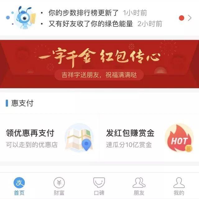 今天起支付宝开始集五福啦！你准备好了吗？（内附攻略）