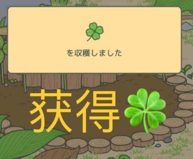 旅行青蛙中文汉化版界面翻译 旅行青蛙日文翻译一览