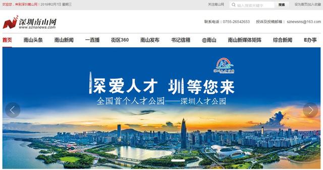 真实而不失力量，南山网新版上线与你共同见证时代芳华