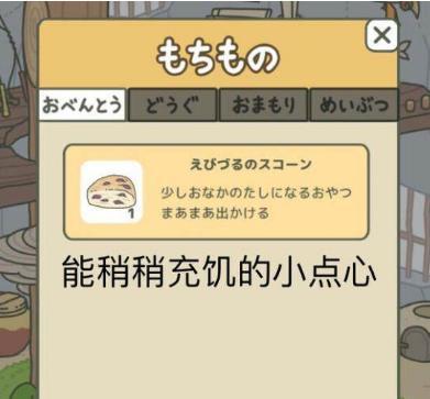 旅行青蛙中文汉化版界面翻译 旅行青蛙日文翻译一览