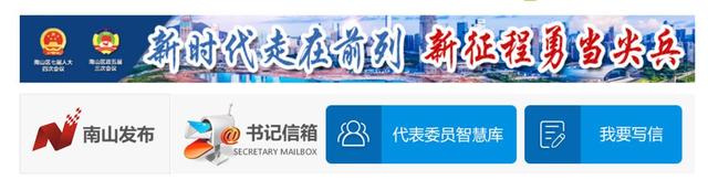 真实而不失力量，南山网新版上线与你共同见证时代芳华