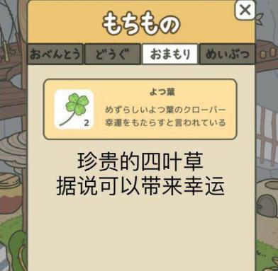 旅行青蛙中文汉化版界面翻译 旅行青蛙日文翻译一览