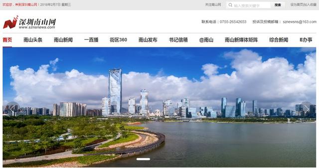 真实而不失力量，南山网新版上线与你共同见证时代芳华