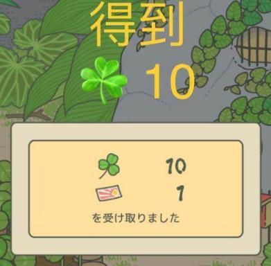 旅行青蛙中文汉化版界面翻译 旅行青蛙日文翻译一览