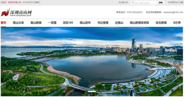 真实而不失力量，南山网新版上线与你共同见证时代芳华