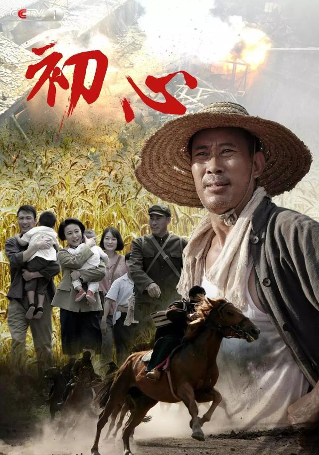 追剧｜今晚20:05，CCTV-1与您共同守望《初心》