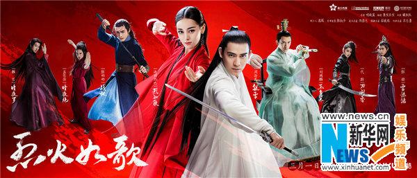 烈火如歌演员表（烈火如歌定档31 周渝民迪丽热巴领衔）