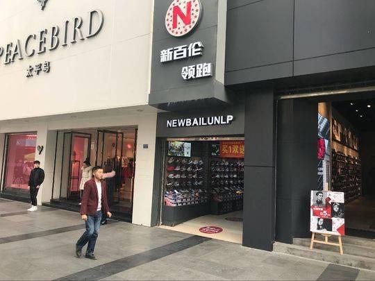 Newbunren是什么国家的品牌（成都春熙路现山寨国货 一条街5家新百伦 还有中国虎牌凑热闹）
