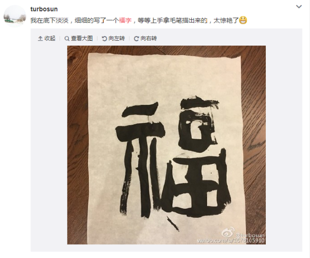 集五福的看过来，“福”字仅仅篆书就有100种写法，猜猜“天下第一福”是哪个皇帝写的？