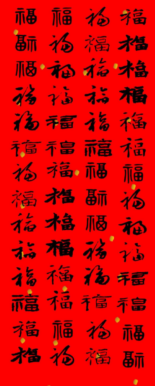 集五福的看过来，“福”字仅仅篆书就有100种写法，猜猜“天下第一福”是哪个皇帝写的？