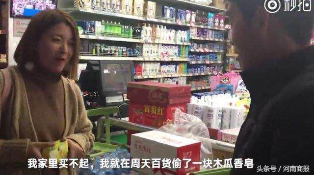 12岁时女孩为妈妈偷一块香皂，18年后忏悔还超市100块香皂