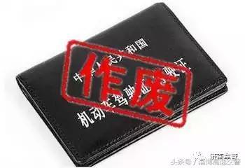 驾驶证上竟隐藏有“数字秘密”！赶紧翻开你的驾照，对照学习~
