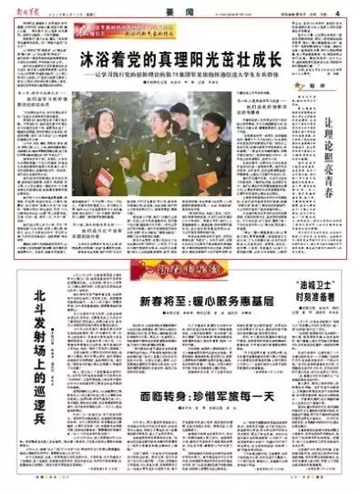2025年10月14日 第80页