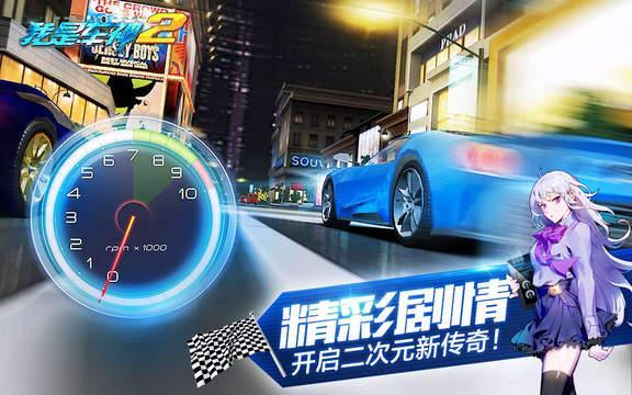 氮气赛车2破解版（我是车神2破解版 我是车神2无限钻石破解版）