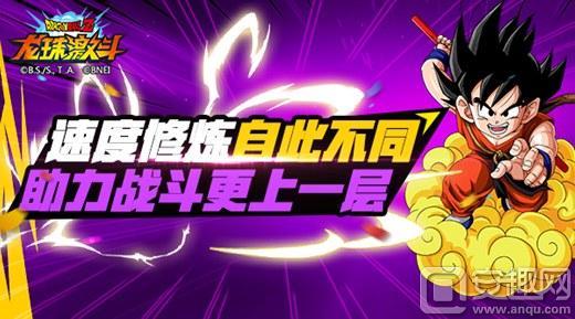 龙珠激斗新版本上线 激斗此刻邀您来战