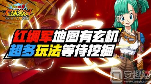 龙珠激斗新版本上线 激斗此刻邀您来战