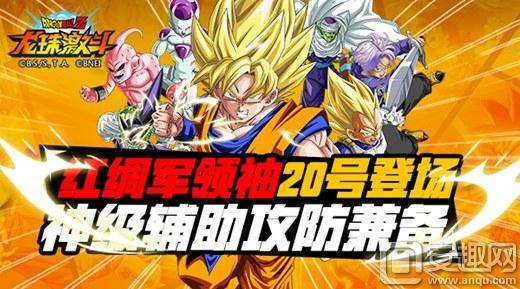 龙珠激斗新版本上线 激斗此刻邀您来战