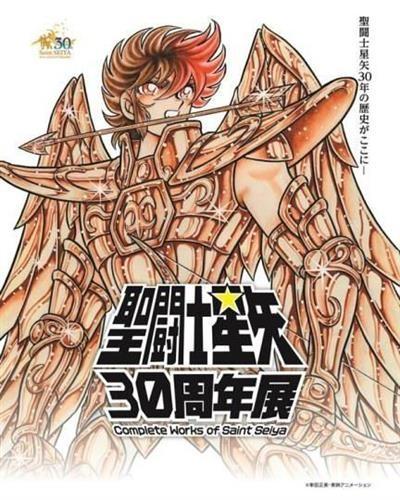 和平精英至尊神罚破解版（车田献礼30周年圣斗士星矢续作天界篇开测）