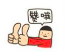 一直在奔跑的“高速公鹿”，现在只是想休息一下