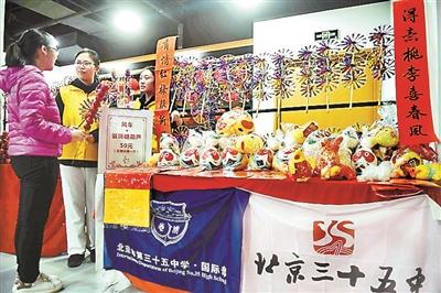 初中义卖10元内什么最受欢迎（中学生厂甸分会场练摊义卖自制吉祥轮出售资助贫困生）