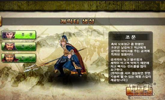 三国志无双战测试版（韩国人开发的三国游戏三国志无双战试玩）