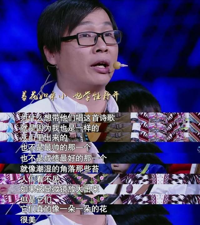 春节刷屏的歌曲《苔》竟是个教育故事，背后的这些你知道吗？