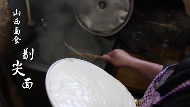 剔尖面的做法（山西经典美食剔尖面）