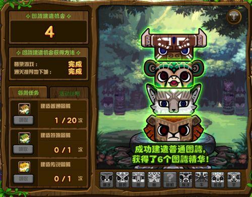 DNF3月8日特殊图腾顺序 第六周图腾建造组合