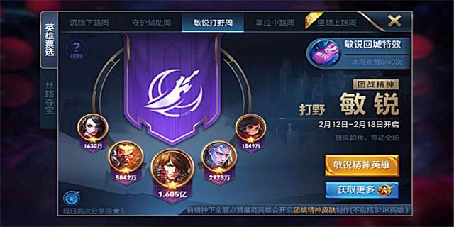 一剑一念，飒沓流星——李白高阶攻略