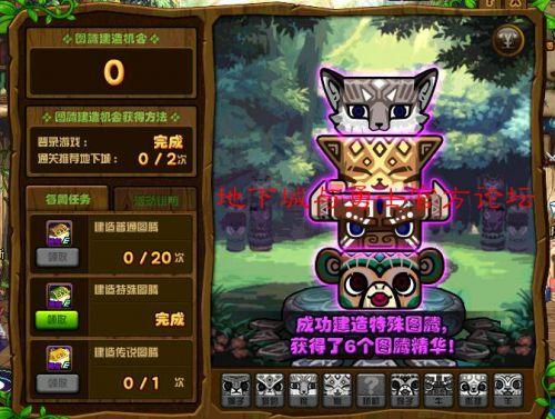 dnf2.6日图腾（DNF3月8日特殊图腾顺序 第六周图腾建造组合）