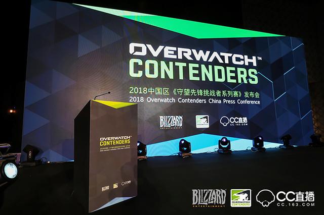 网易CC直播与暴雪娱乐在《守望先锋》电竞领域达成深度合作