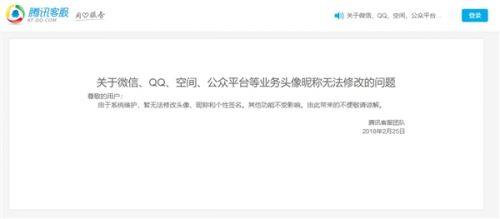 为什么微信换不了头像（QQ微信头像为什么换不了 关于QQ微信不能改资料原因分析）
