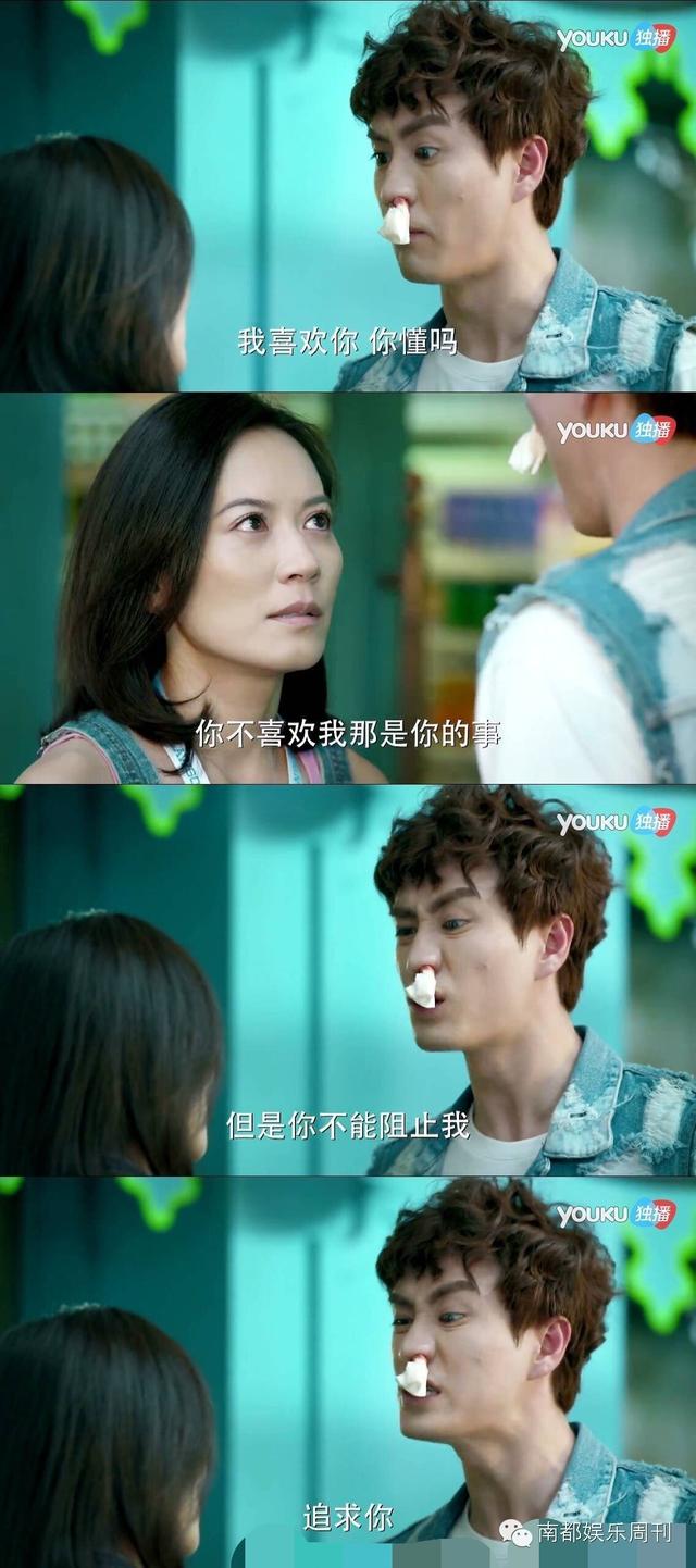 差10岁的姐弟恋如何修成正果？《小丈夫》的“恋爱观”不明觉厉！