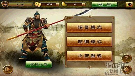 韩国人开发的三国游戏?《三国志无双战》试玩