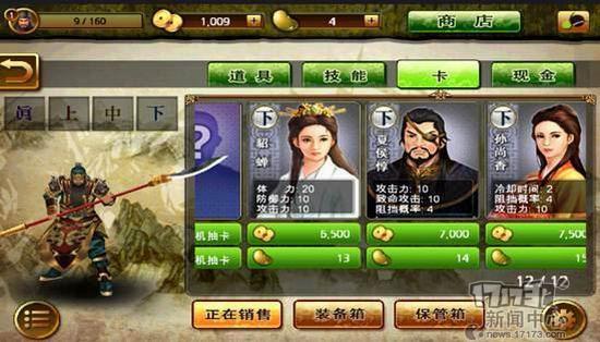 韩国人开发的三国游戏?《三国志无双战》试玩