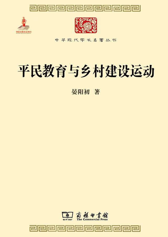 6本教育名著（必备书单） | 百年学脉特别推荐（三）