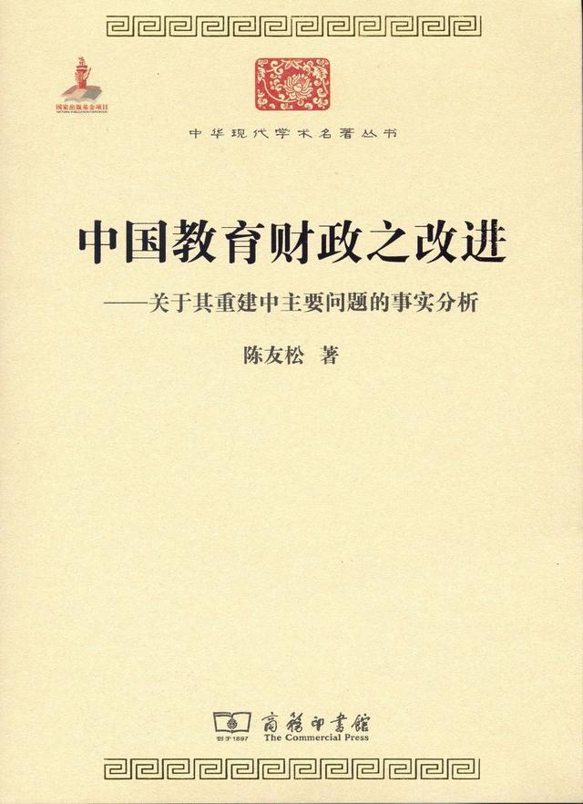 6本教育名著（必备书单） | 百年学脉特别推荐（三）