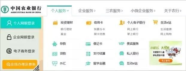 颜值逆天的不只是农行妹子，还有全新改版的农行门户网站