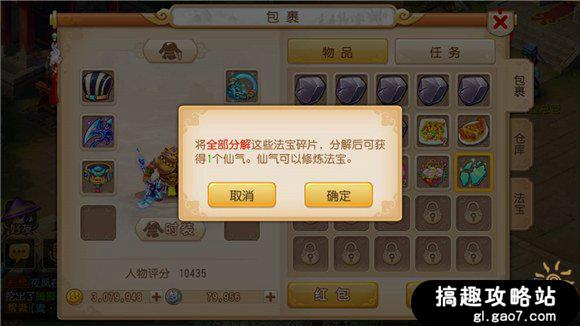 搞趣网：梦幻西游手游新区赚钱必看  新区零元党赚钱攻略