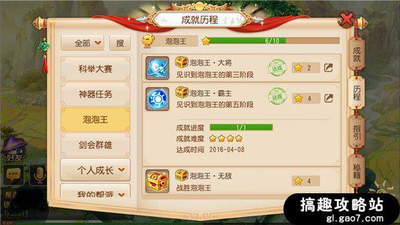 搞趣网：梦幻西游手游新区赚钱必看  新区零元党赚钱攻略
