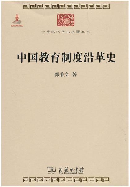 6本教育名著（必备书单） | 百年学脉特别推荐（三）