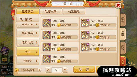 搞趣网：梦幻西游手游新区赚钱必看  新区零元党赚钱攻略