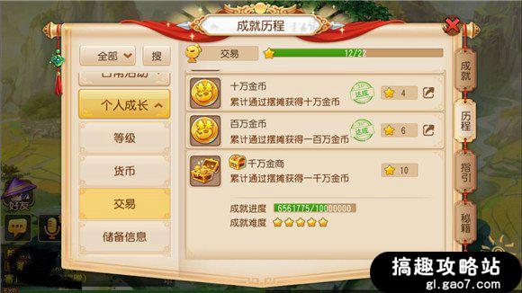 搞趣网：梦幻西游手游新区赚钱必看  新区零元党赚钱攻略