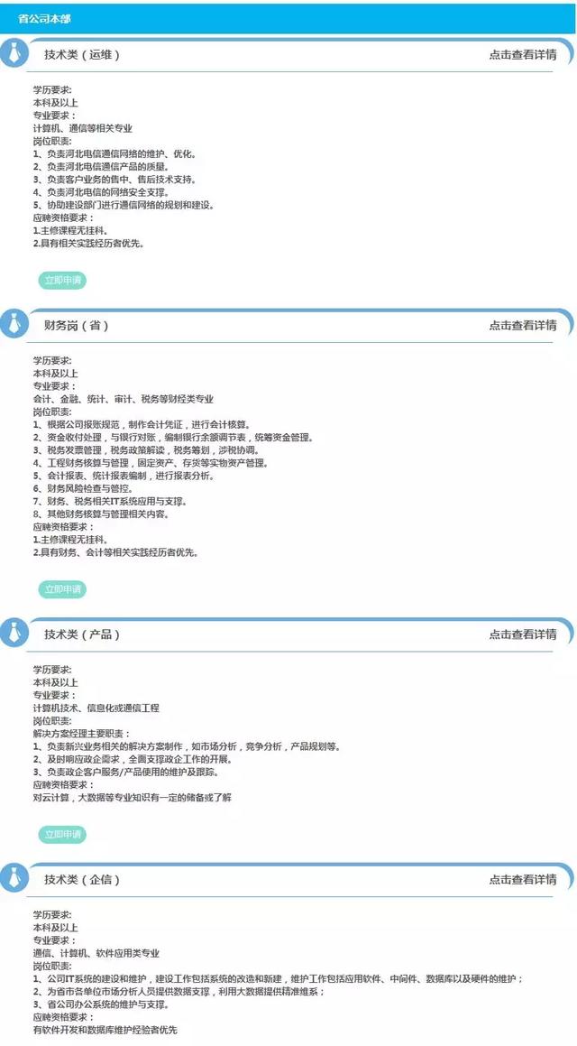 机关+事业单位+国企！河北最新招聘，抓紧报名